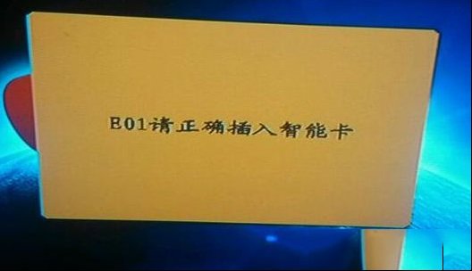 科海户户通显示E01的检修思路