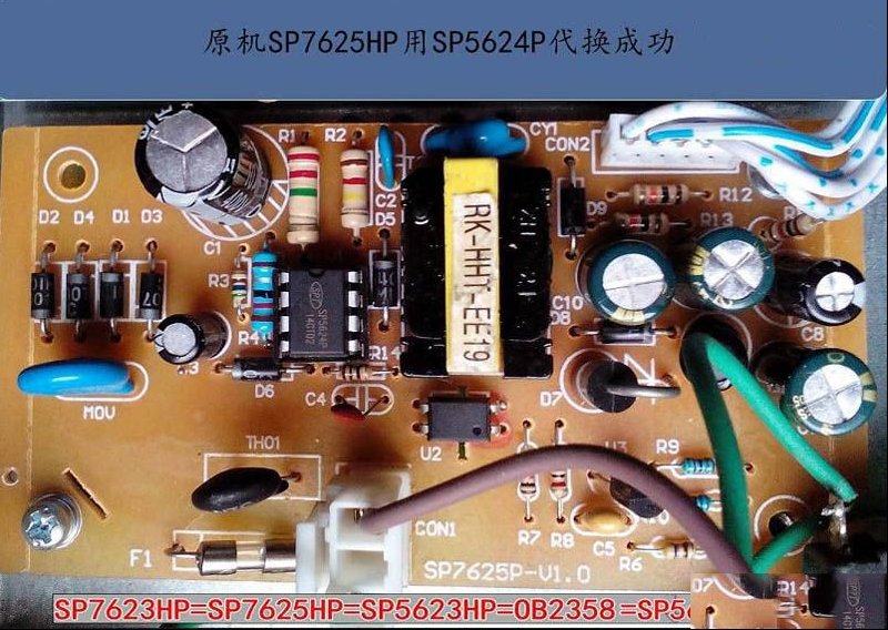 户户通电源板中的SP7623HP代换资料