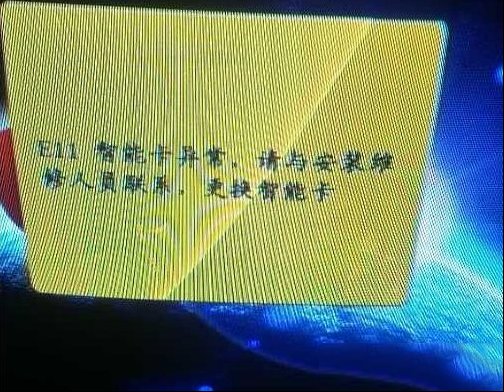 海尔户户通E11智能卡异常和通讯失败的检修思路