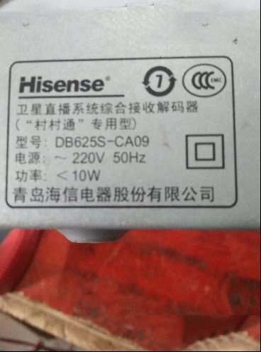 海信村村通提示E02智能卡通迅失败维修