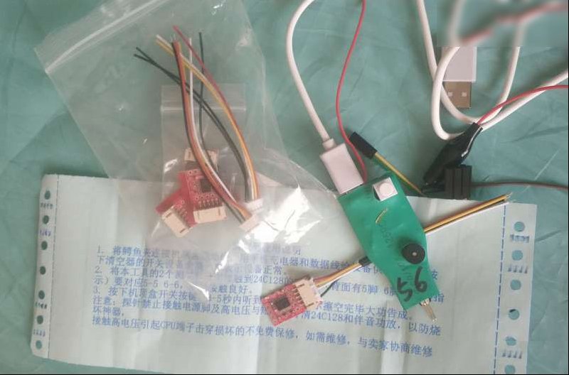 科海户户通位置改变刷免定位的过程（图）
