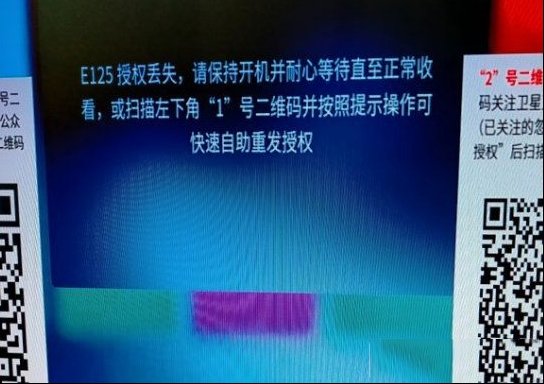新一代直播卫星户户通（第四代）设备常见故障分析及怎么修理
