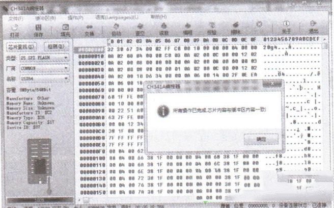 天地星TDX-468B卫星接收机开机只亮红灯的维修