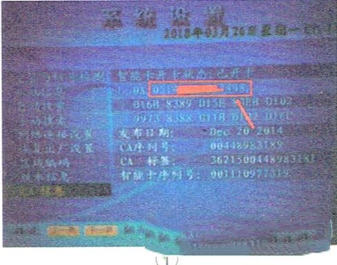 长虹SG6800LN-CA06户户通机顶盒显示异常3的检修思路