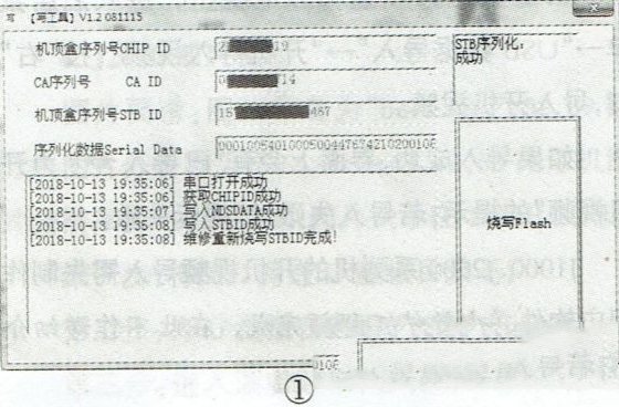 天地星TDX-468B户户通画面定格不动的检修思路