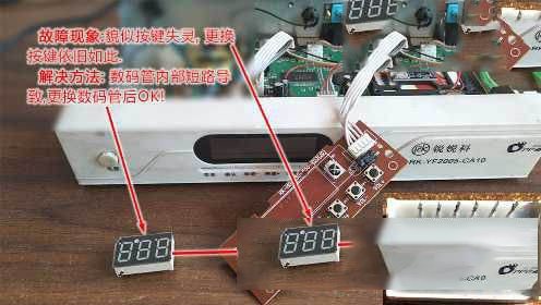 户户通机顶盒按键失灵检修思路一例