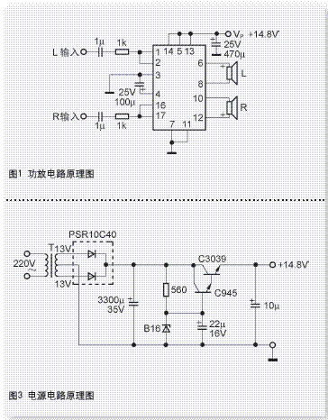 用TDA1554Q搭焊小型功放★
