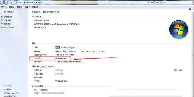 win7系统32位和64位分别是什么？