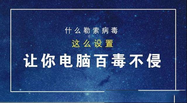 如何预防电脑中毒？