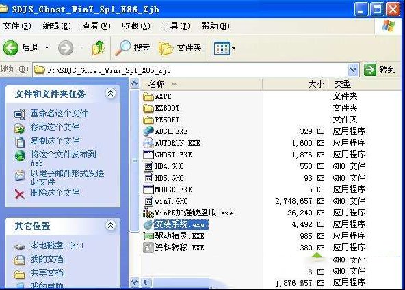 怎么把xp系统换成win7？笔记本电脑xp换成win7安装教程