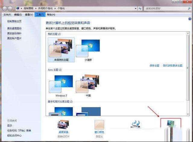 windows7电脑屏幕保护怎样设置？电脑屏幕保护设置的方法