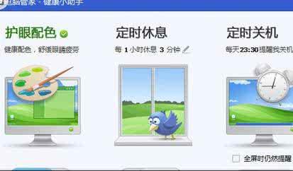 win7电脑如何设置护眼模式，电脑开启护眼模式的方式