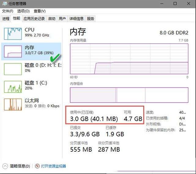 Win 10如何释放内存空间？Win 10的内存压缩的方法