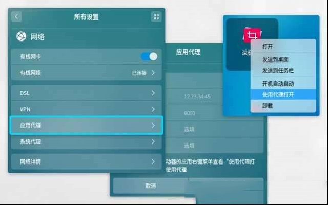 深度操作系统15.5 Beta正式发布：小而美的功能