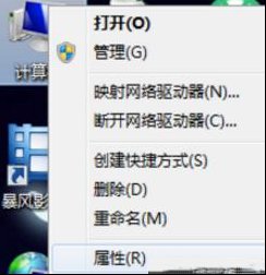 怎么激活win7?win7密钥激活的方法
