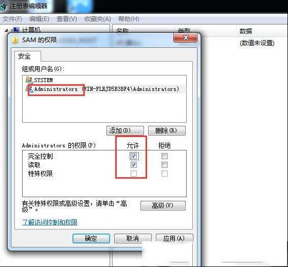 Win7系统下建立、检测隐藏用户的方法