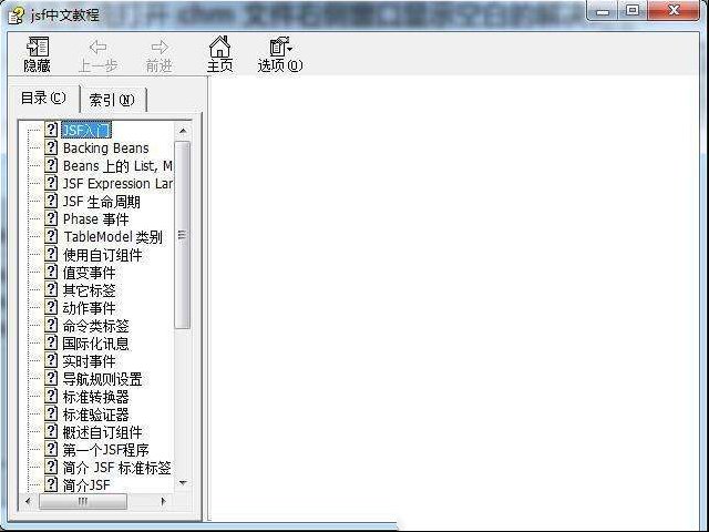 win7系统中chm文件打开内容一片空白的怎么修理