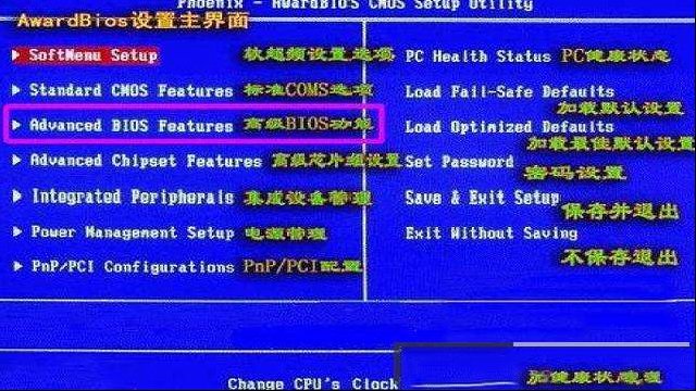 电脑BIOS设置从光盘启动的方法