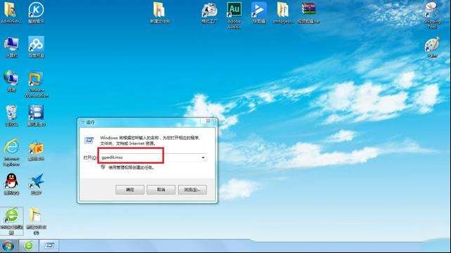 Win7系统禁止电脑安装软件怎么设置？