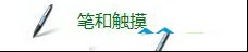 联想电脑触摸板怎么关闭？联想电脑Win7系统关闭触控板的方法