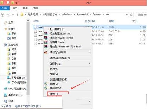win10中hosts文件修改后无法保存如何维修？