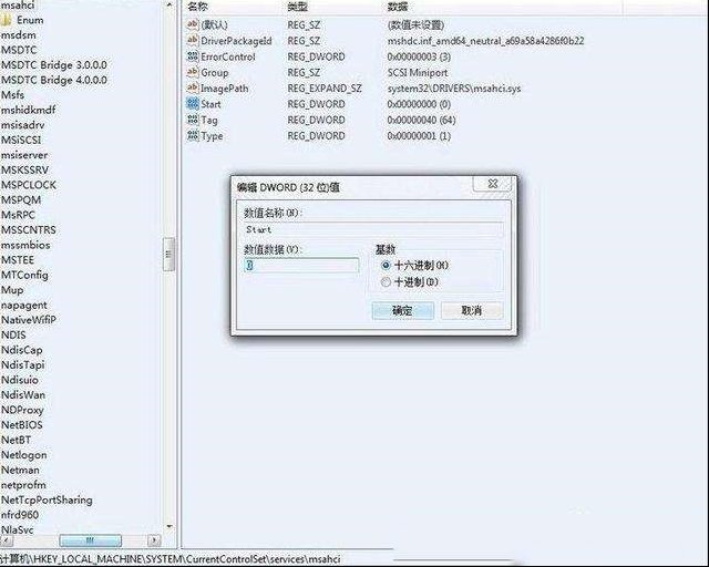 Win7系统AHCI模式开启的怎么修理