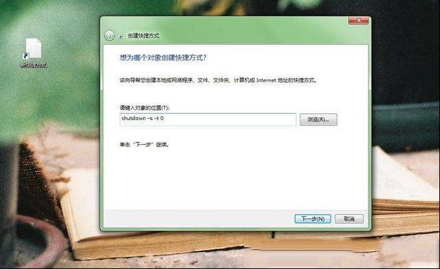 在桌面添加关机快捷方式，点击就能关机，太方便了！