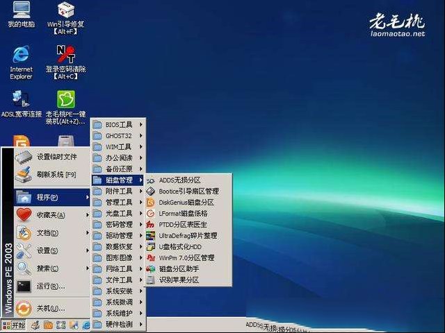 电脑无法开机的情况下怎么用U盘装系统？