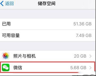 如何在保留聊天记录情况下减少微信占用内存