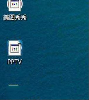 1分钟就搞定桌面快捷图标成白板的问题