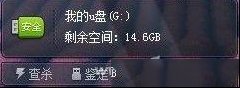让Win Defender自动扫描U盘的方法