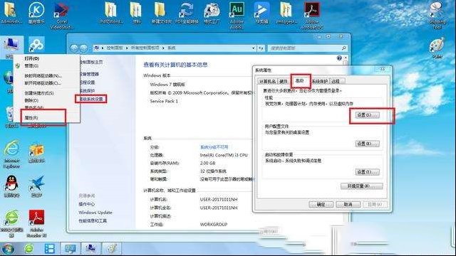 Win7系统优化方法和相关设置技巧