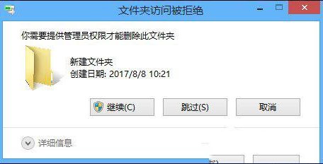 如何删除需要管理员权限才能删除的文件