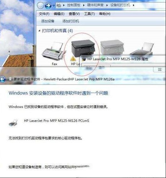 电脑提示没有打印机核心驱动包，打印机驱动装不上如何维修？