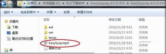 电脑系列 windows系统封装完整过程（二）