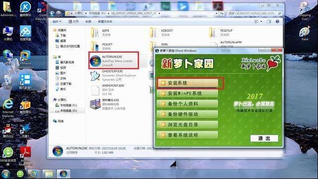 如何安装Win 10操作系统，安装Win 10操作系统教程