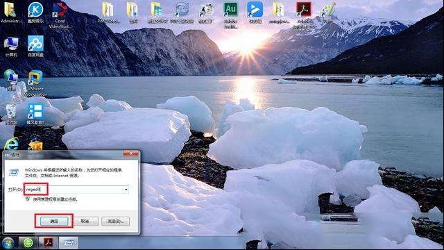 详解Win 7系统注册表的维护！