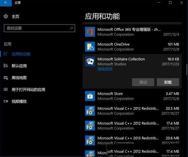 Win 10系统磁贴不能用 恢复的方式很简单