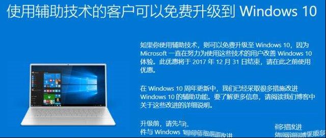 最后2周时间免费升级Win10正版系统
