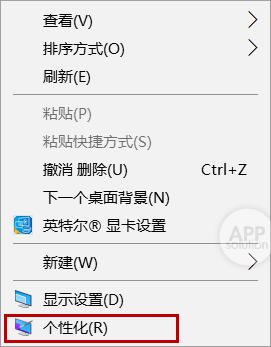 怎么把Win10系统开始菜单变透明？
