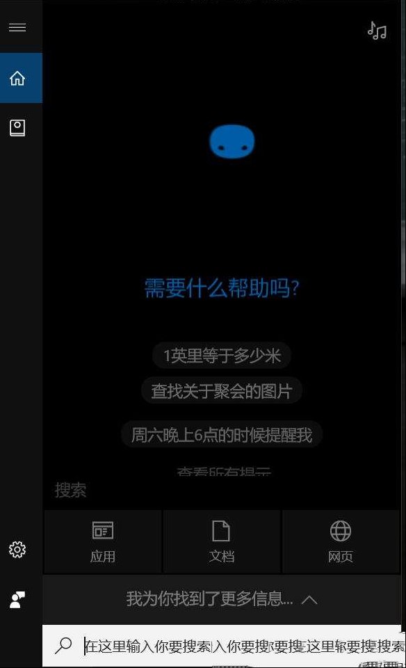 记住这几步设置就可以屏蔽Cortana联网搜索
