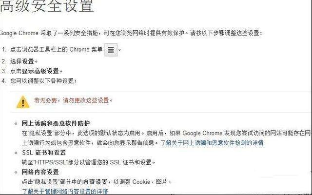 你知道Win7谷歌浏览器internet选项在哪吗？