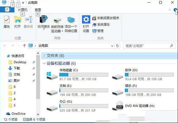 电脑硬盘分区不合理这6个注意事项你一定得知道！