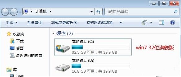 32G固态硬盘装win7系统够用吗？