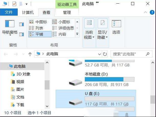 如何更改U盘盘符图标？