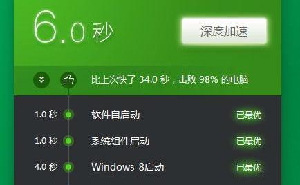 提高电脑WinXP/7/10开机速度的操作方式