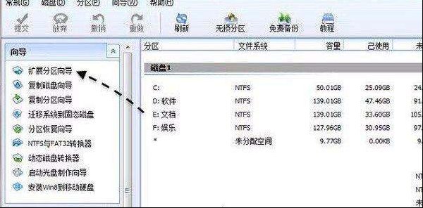 电脑系统C盘满了如何维修？C盘扩容操作过程