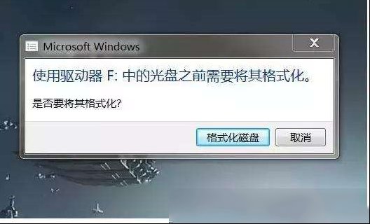 移动硬盘提示未格式化如何恢复里面的数据