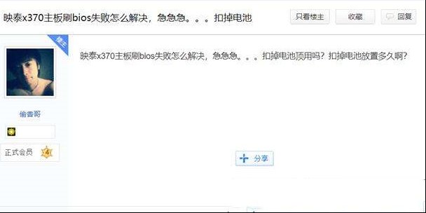 双BIOS怎么用？风扇转速怎么调？