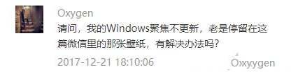 Win10聚焦锁屏不能自动更新如何维修？